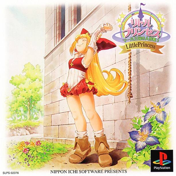 Little-Princess-Marl-Oukoku-no-Ningyou-Hime-2.jpg