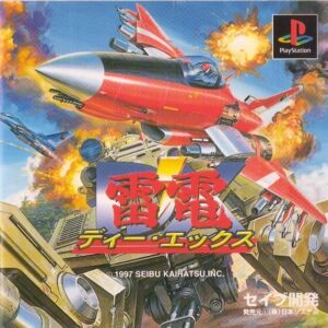 Raiden DX ROM & ISO