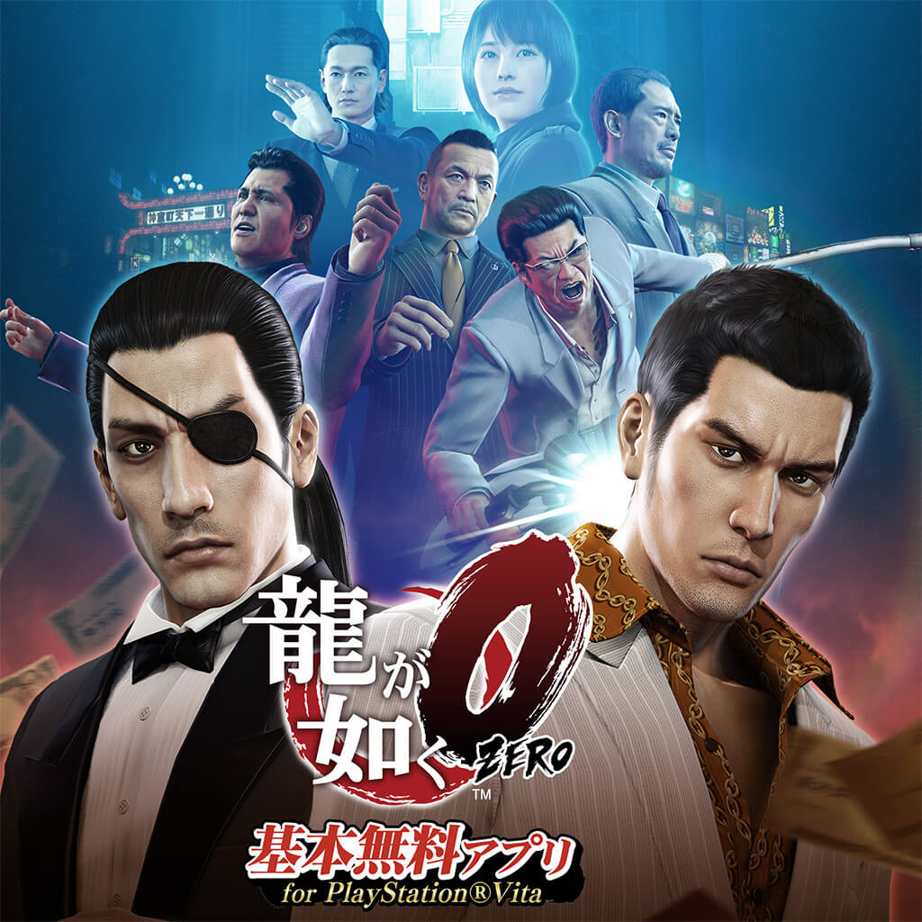 Ryx16B-ga-Gotoku-0-Free-app-for-PlayStationxAEVita.jpg