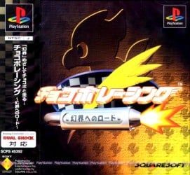 Chocobo Racing: Genkai heno Road ROM & ISO