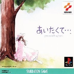 Aitakute… Your Smiles in My Heart ROM & ISO