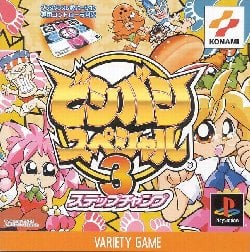 Bishi Bashi Special 3 ROM & ISO