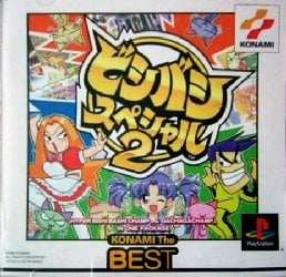 Bishi Bashi Special 2 ROM & ISO