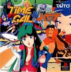Time Gal & Ninja Hayate ROM & ISO