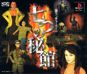 Nanatsu no Hikan ROM & ISO