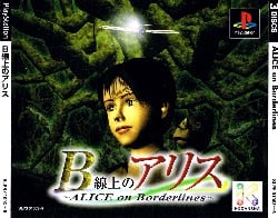 B Senjou no Alice: Alice on Borderlines ROM & ISO