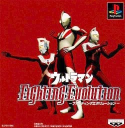 Ultraman: Fighting Evolution ROM & ISO