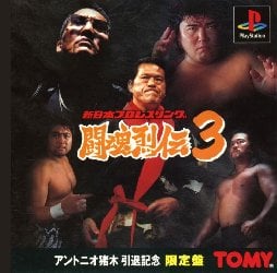 Shin Nihon Pro Wrestling: Toukon Retsuden 3 ROM & ISO