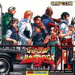 Shiritsu Justice Gakuen: Nekketsu Seishun Nikki 2 ROM & ISO
