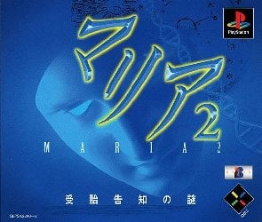 Maria 2: Jutai Kokuchi no Nazo ROM & ISO