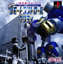 Remote Control Dandy ROM & ISO