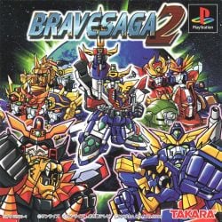 Brave Saga 2 ROM & ISO