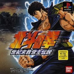 Hokuto no Ken: Seikimatsu Kyuuseishu Densetsu ROM & ISO