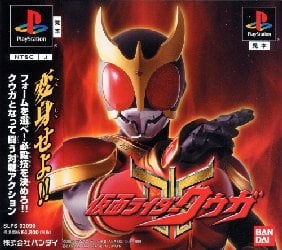 Kamen Rider Kuuga ROM & ISO