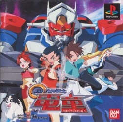 Gear Fighter Dendoh ROM & ISO