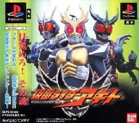 Kamen Rider Agito ROM & ISO