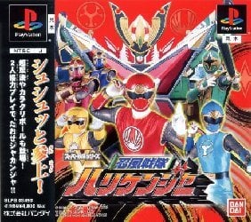 Ninpu Sentai Harikenger ROM & ISO