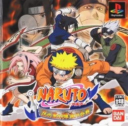 Naruto: Shinobi no Sato no Jintori Gassen ROM & ISO