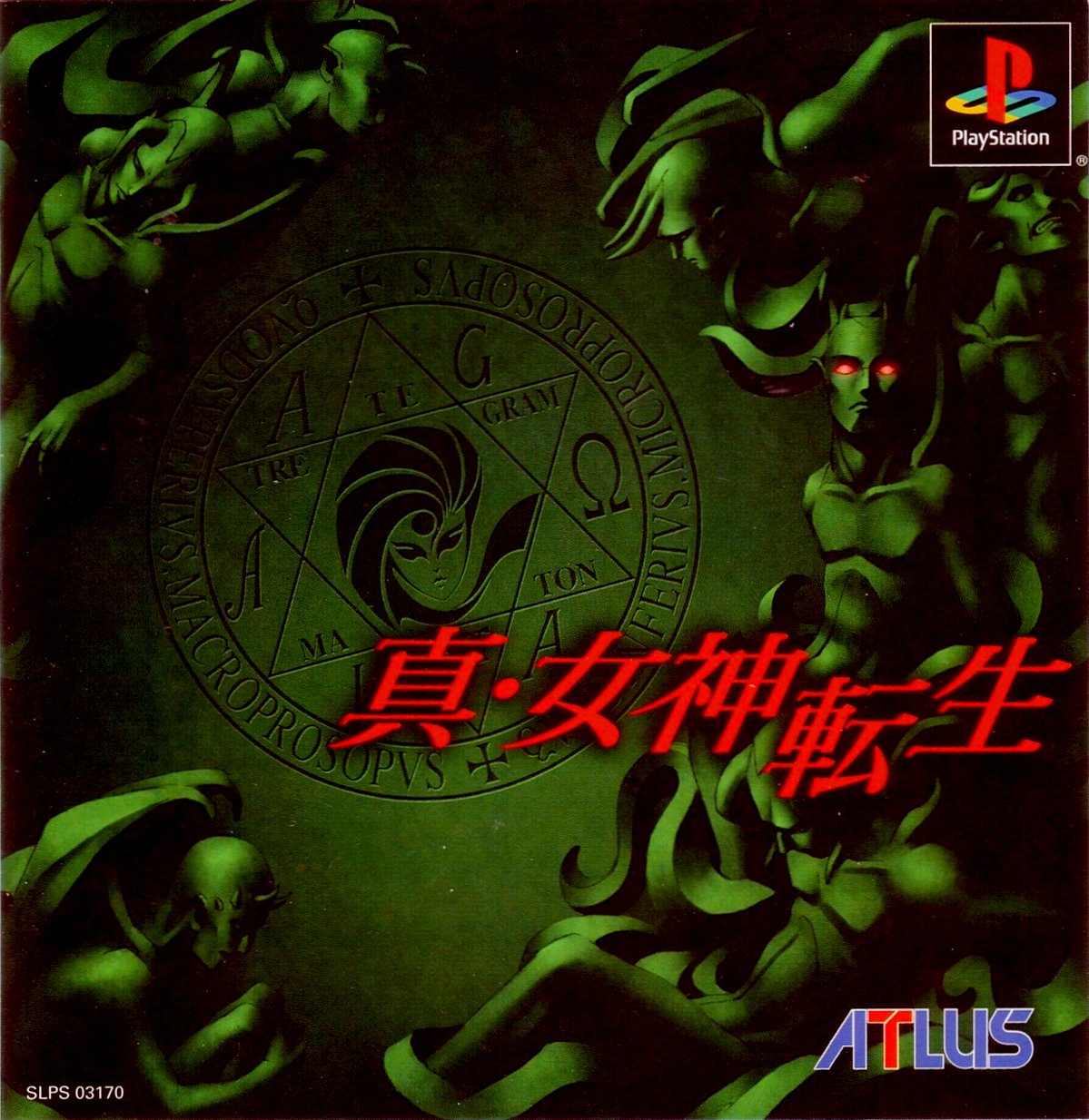 Shin-Megami-Tensei.jpg