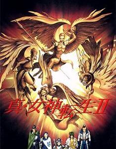 Shin Megami Tensei II ROM & ISO