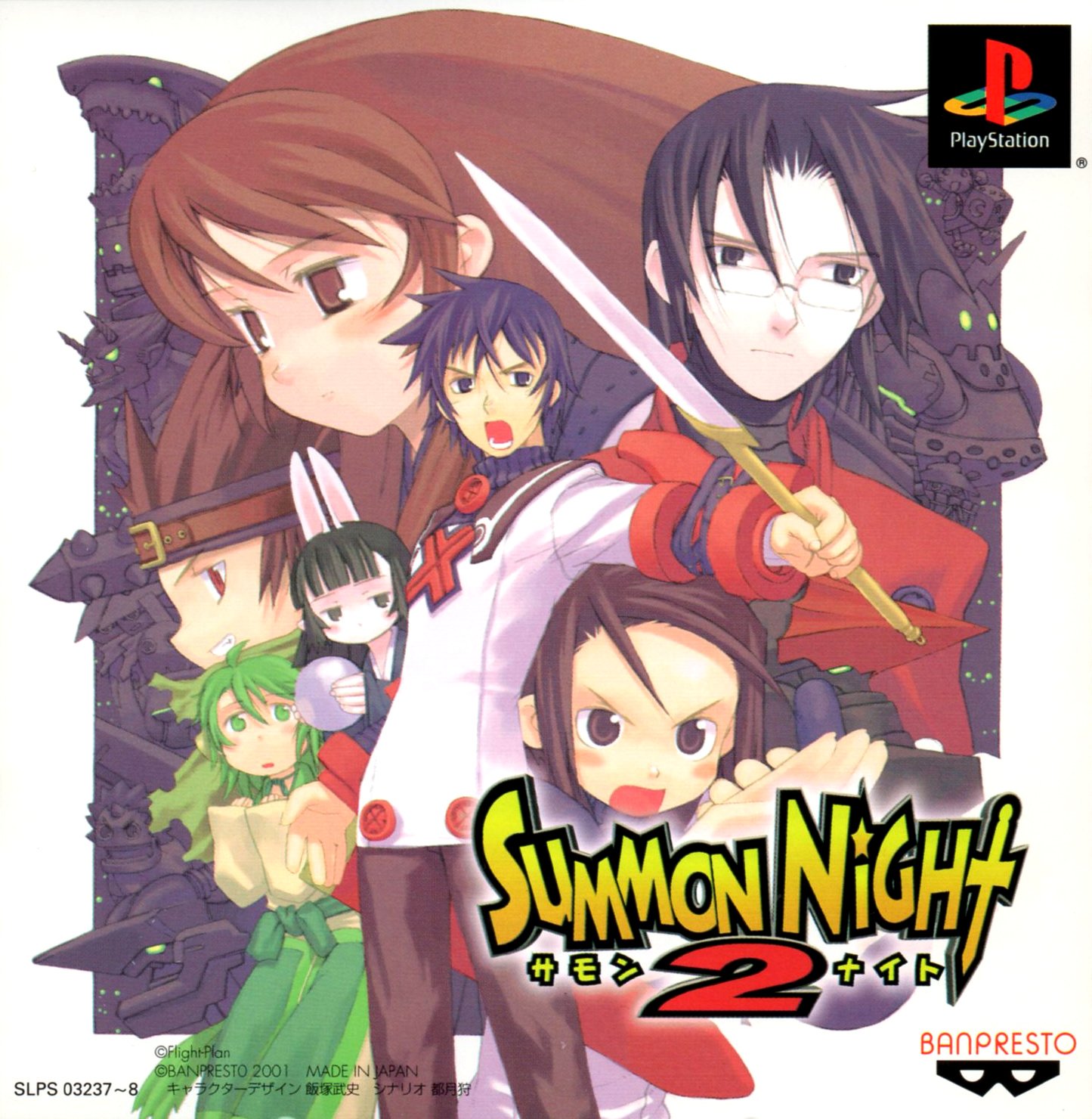 Summon-Night-2.jpg
