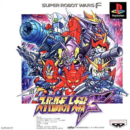 Super-Robot-Taisen-F.jpg