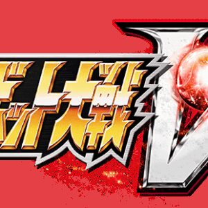 Super Robot Taisen V ROM & VPK