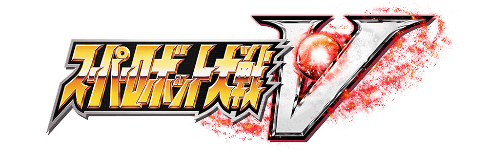 Super-Robot-Taisen-V.jpg