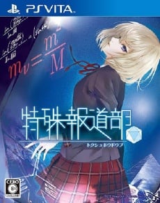 Tokushu Houdoubu ROM & VPK
