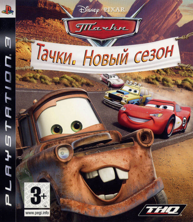 cars-mater-national-championship-ps3.jpg