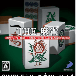 Simple 1500 Series Vol. 1: The Mahjong ROM & ISO