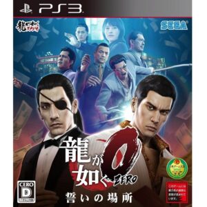 Yakuza 0 ROM & ISO