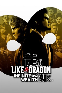 1695213373-catorrent-like_a_dragon_infinite_wealth.jpg