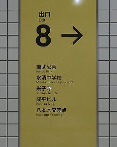 The Exit 8 скачать торрент