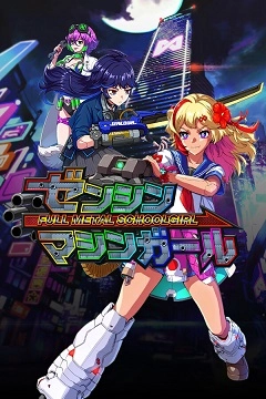 full-metal-schoolgirl.webp.webp