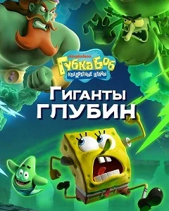 Titans of the Tide скачать торрент