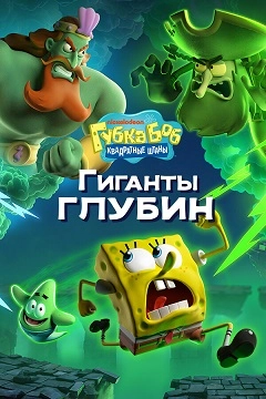 spongebob-squarepants.webp.webp